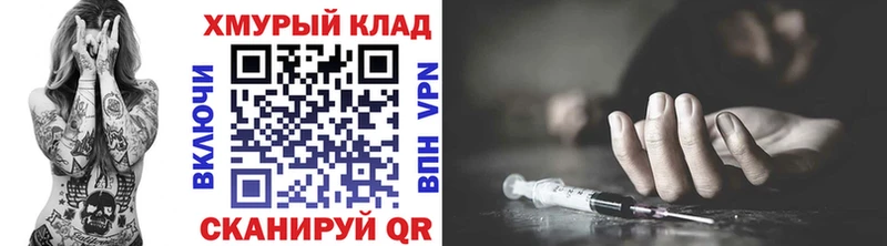 Героин белый  МЕГА вход  Кондрово  закладки 