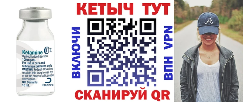 мориарти как зайти  Кондрово  Кетамин VHQ 