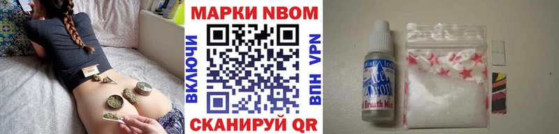 Марки 25I-NBOMe 1,8мг  Кондрово 